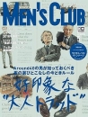 MEN'S CLUB【メンズクラブ】2016年5月号