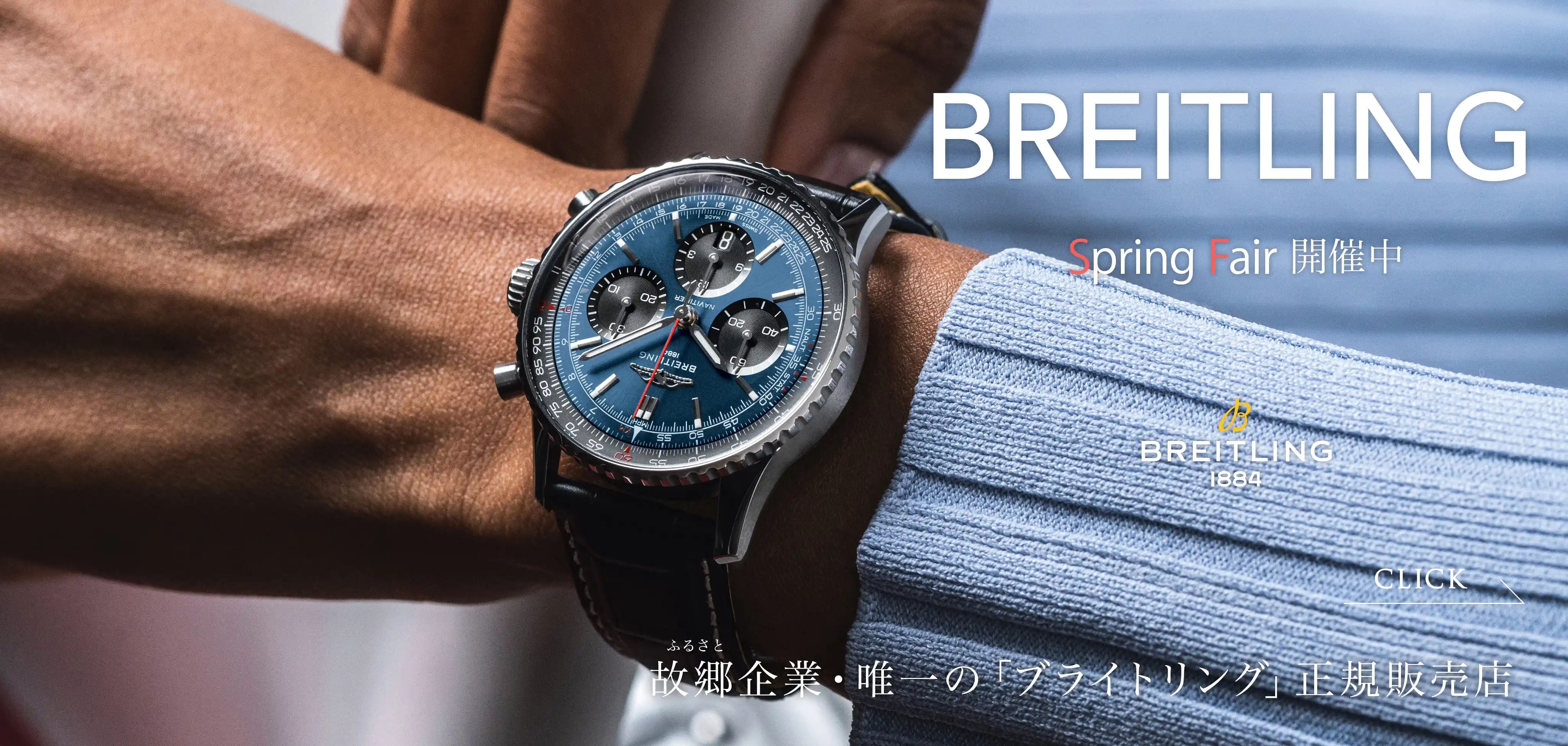 BREITLING COLLECTION
