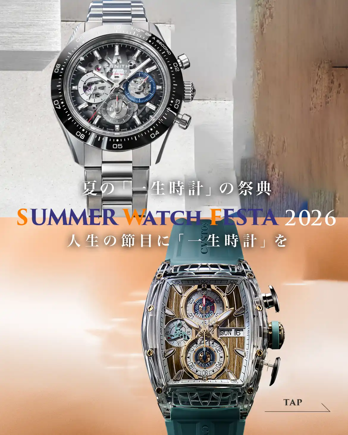 SUMMER WATCH FESTA 2026
