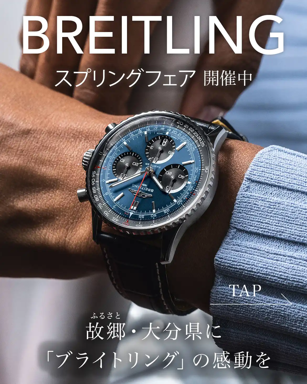 BREITLING COLLECTION