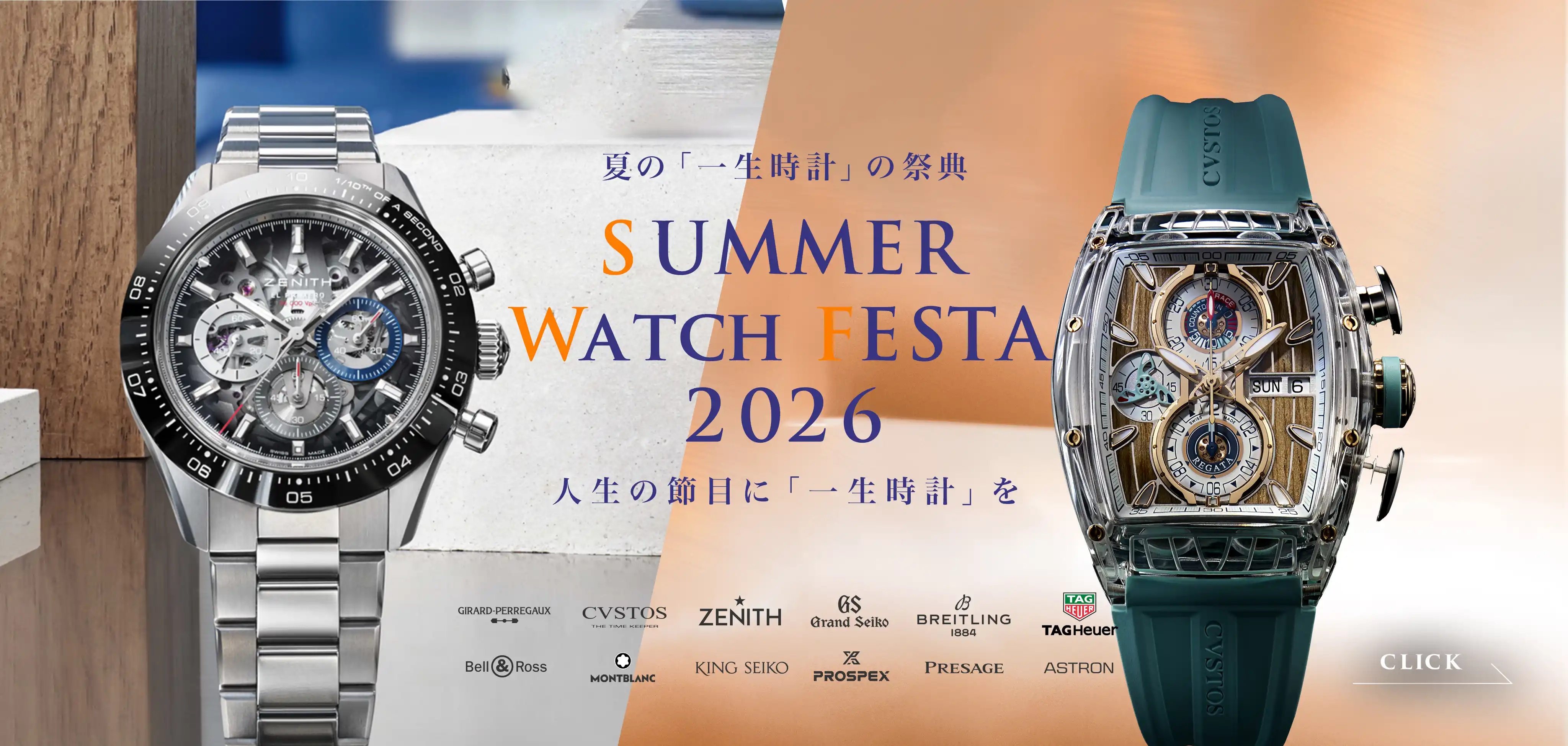 SUMMER WATCH FESTA 2026