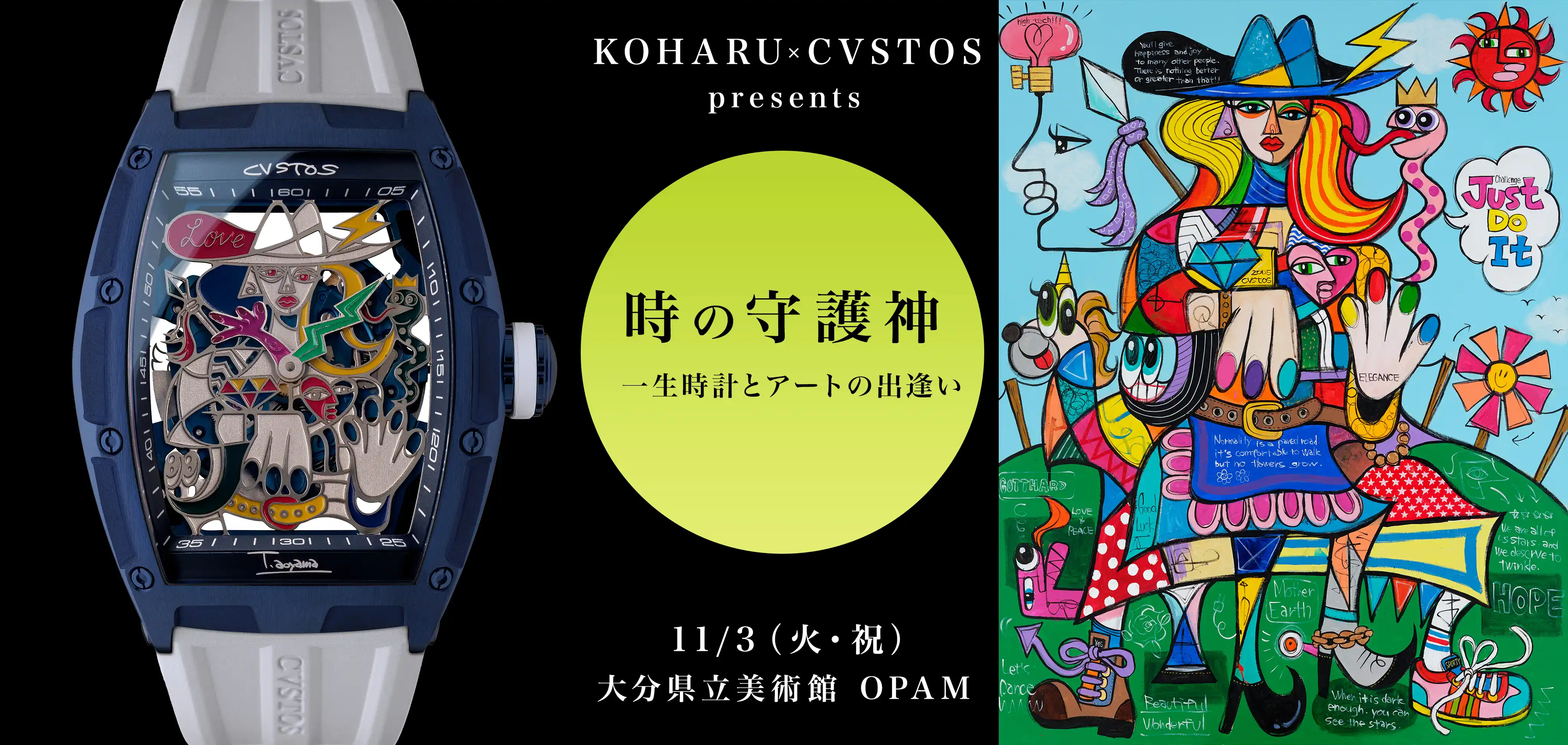 クストスアートイベント