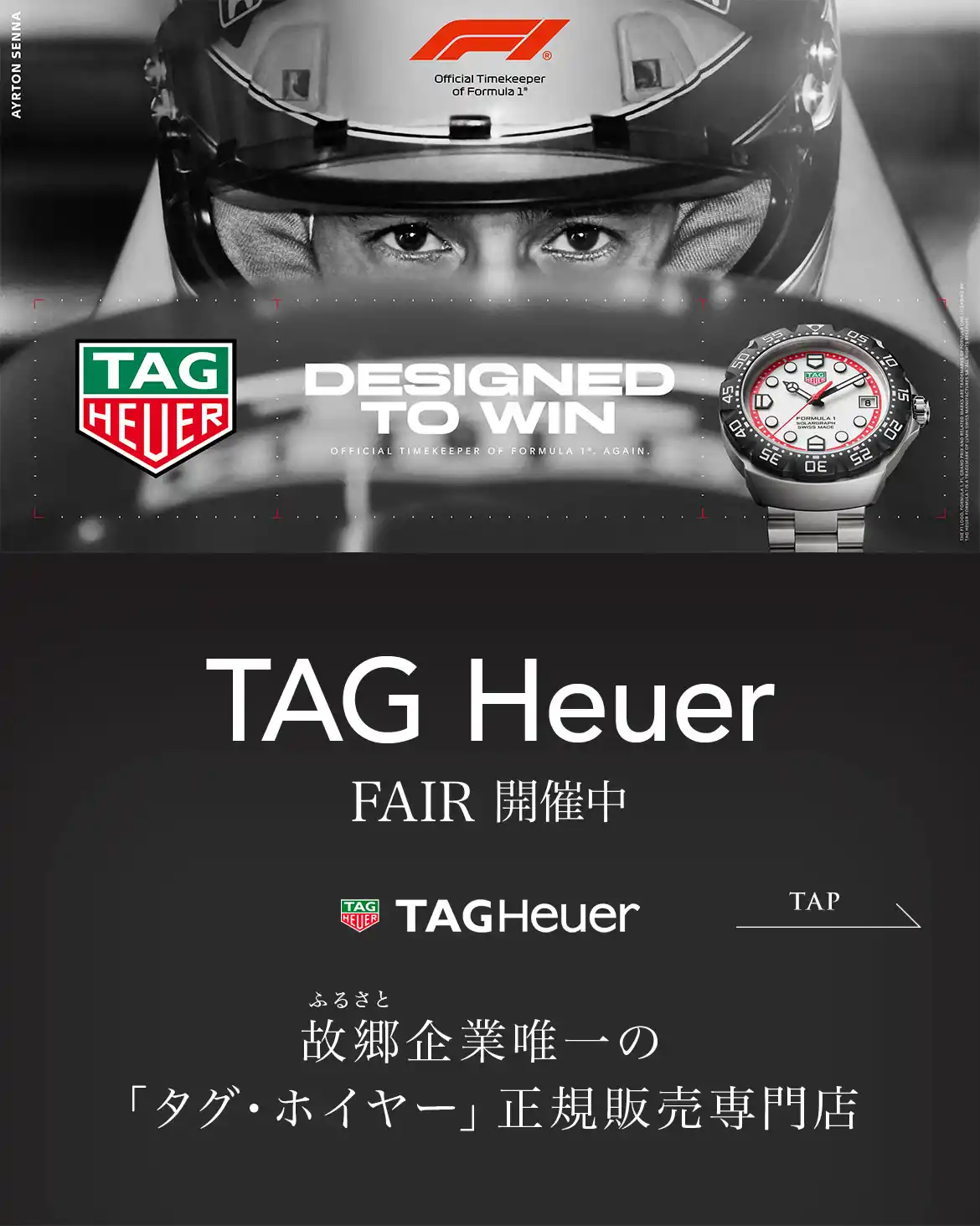 TAG Heuer COLLECTION