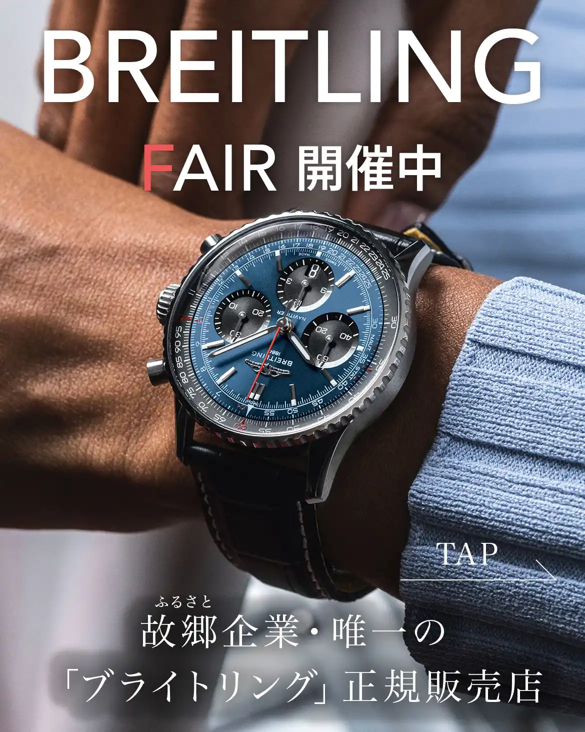 BREITLING COLLECTION