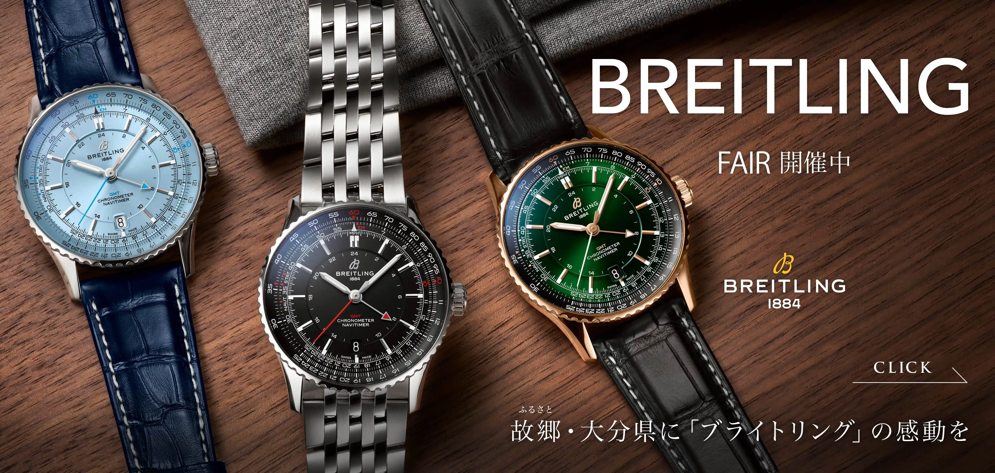 BREITLING COLLECTION