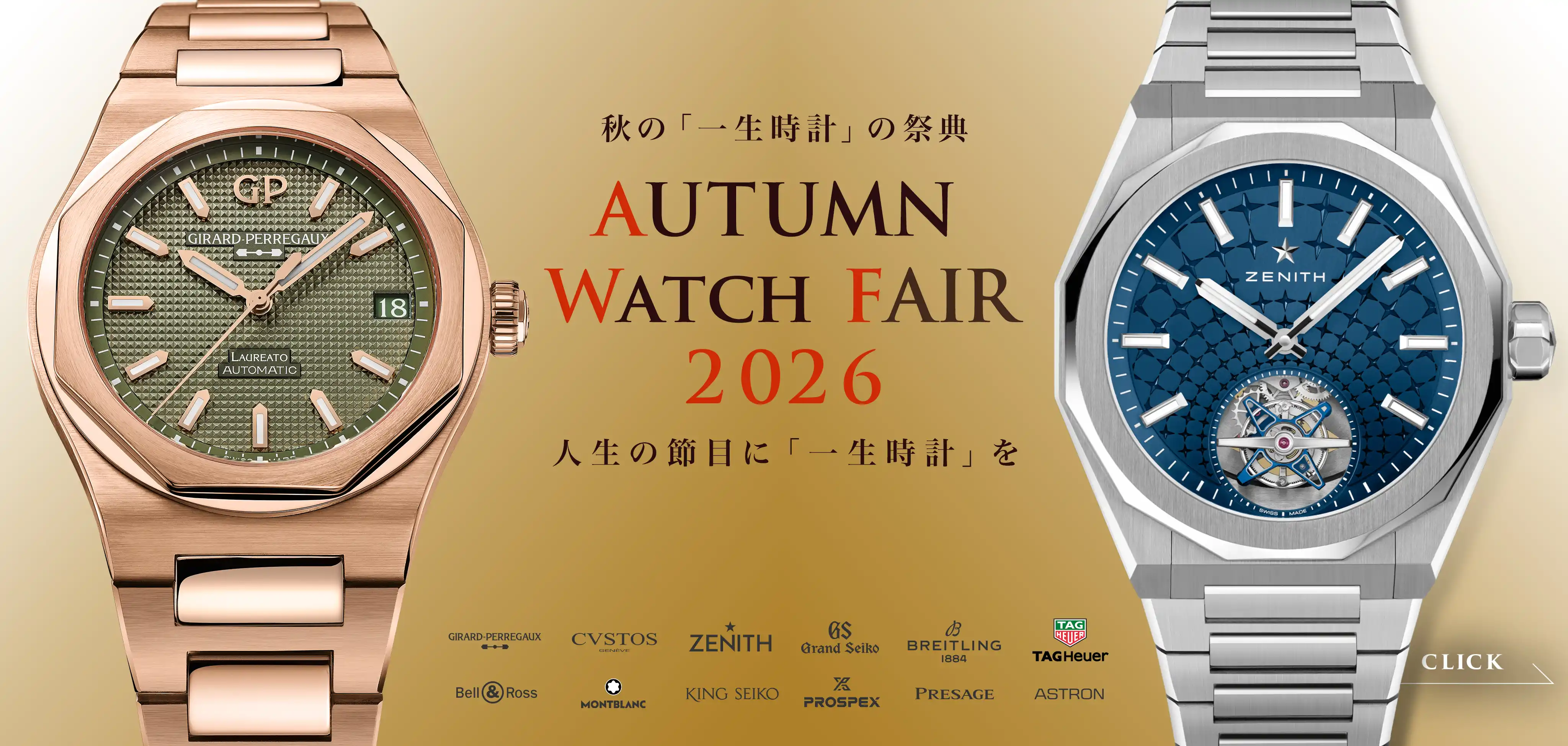 AUTUMN WATCH FAIR 2026