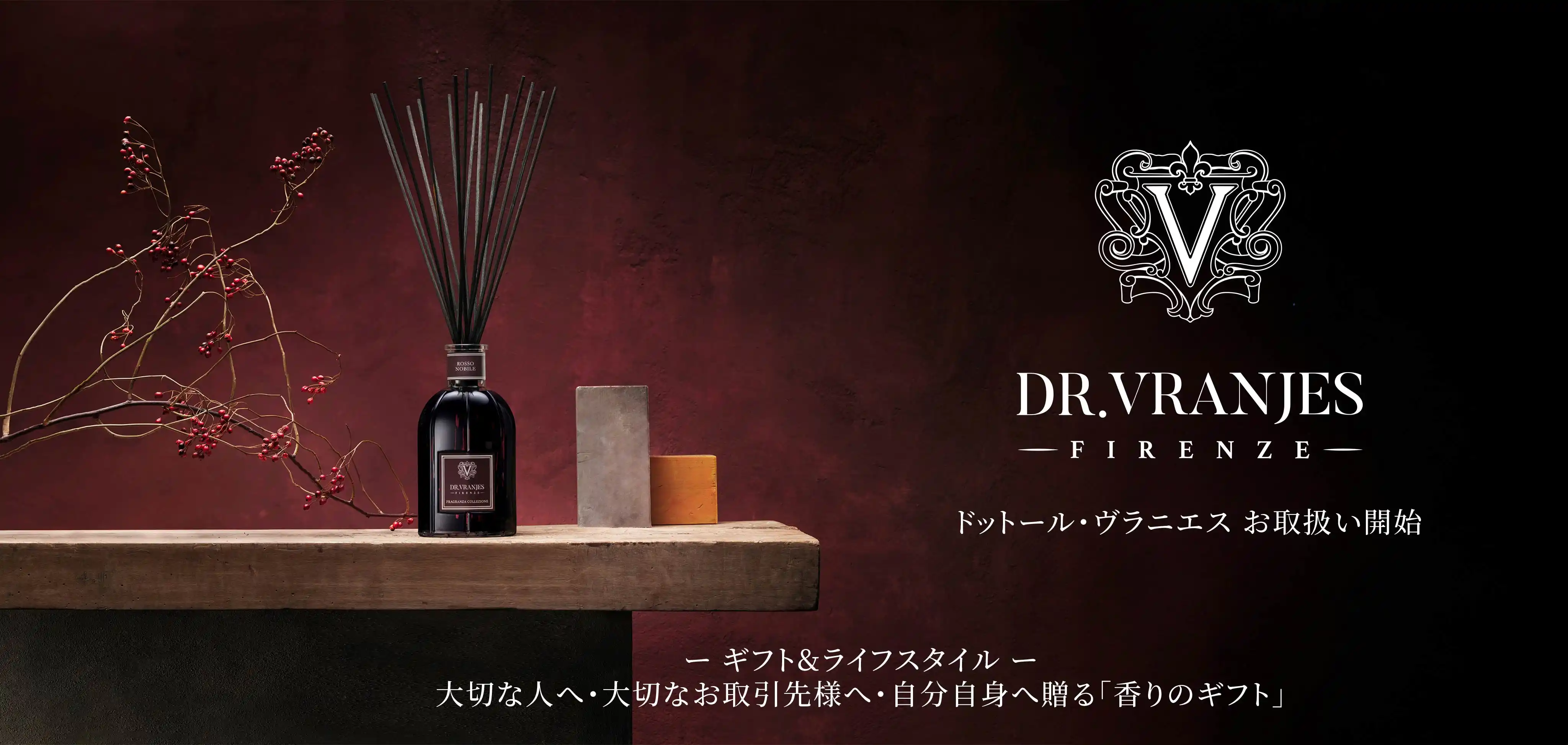 【ギフト＆ライフスタイル】想いを伝える「香りのギフト」イタリア・フィレンツェ発『DR. VRANJES（ドットール・ヴラニエス）』 正規取扱い開始